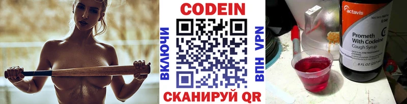 KRAKEN как зайти хочу наркоту Южно-Сухокумск Codein Purple Drank