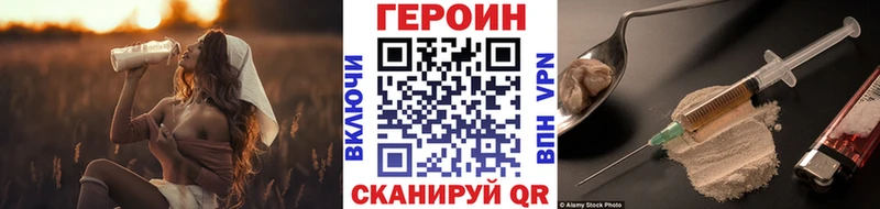 ГЕРОИН хмурый  Южно-Сухокумск 