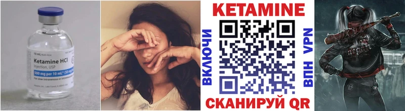 Кетамин VHQ Южно-Сухокумск
