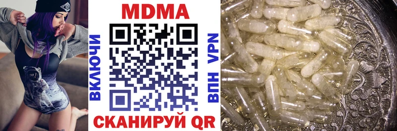 MDMA молли  Южно-Сухокумск 