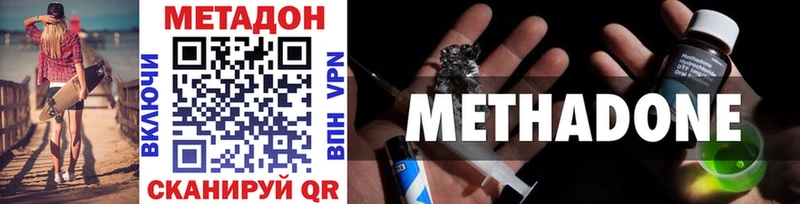 Метадон VHQ  где можно купить наркотик  Южно-Сухокумск 